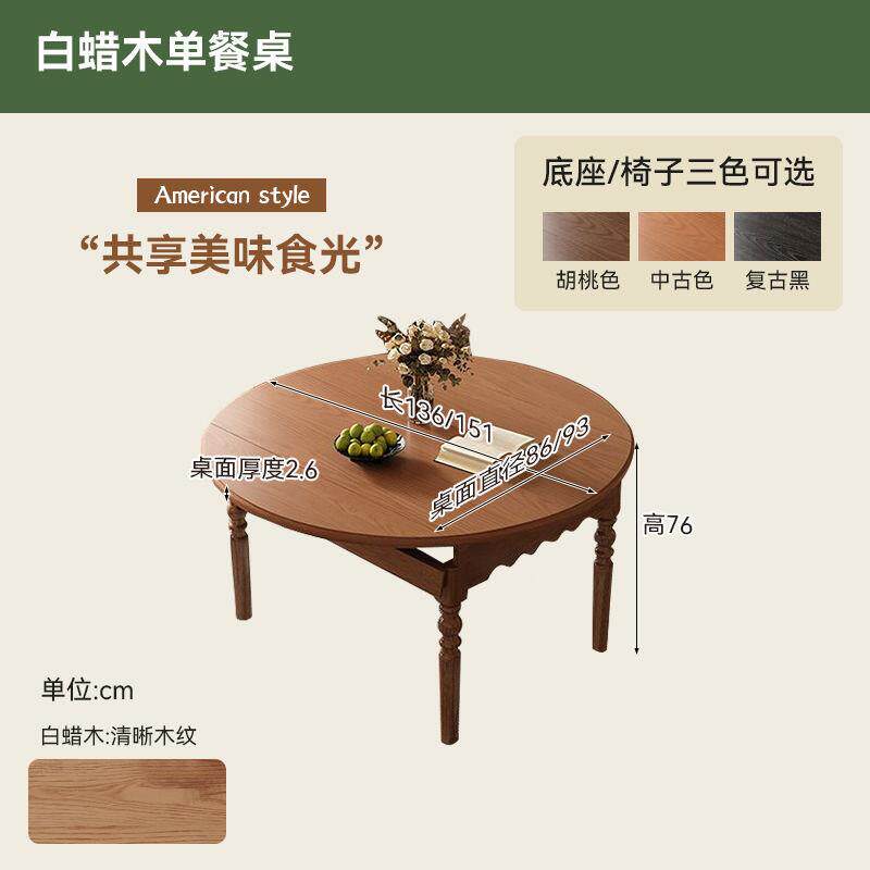 美式木餐桌蜡木伸级缩E0轻实奢折叠家用餐椅现THD代简白约方圆桌