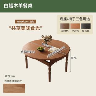 美式 木餐桌蜡木伸级缩E0轻实奢折叠家用餐椅现THD代简白约方圆桌