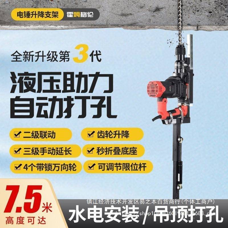 电锤打RUA孔支架升降式伸缩加厚固杆定架子天花吊其顶支撑冲板击
