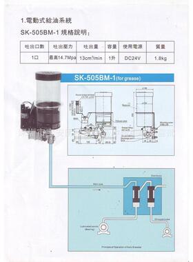 电动黄油泵SK-505BM-1中国大陆XOS广东现O货售T5OKYSK-05油销泵