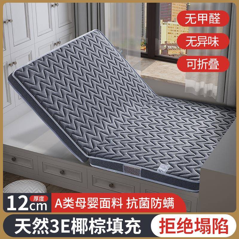 可折叠榻榻米床垫硬垫家用棕榈垫子席梦思天然椰棕乳胶垫