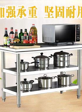 厚不锈钢工作台台操作工三层加打包台厨房操作台作桌打荷VUG台餐