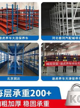 物阳轻型货VGC架峰20物0*50*200仓库仓储架置架多层货储物架采购