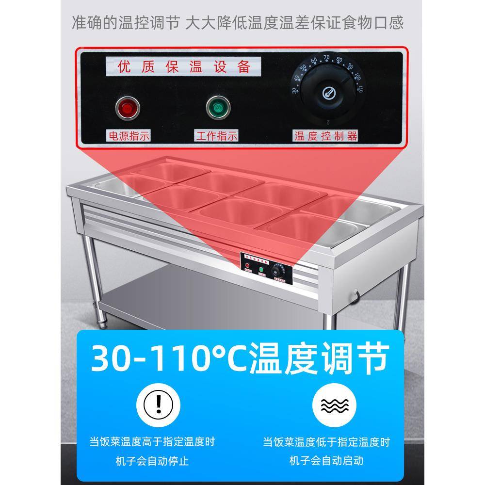 格不钢商用HJK电热保温饭售锈台4格68格10格售菜台快餐汤池分餐台