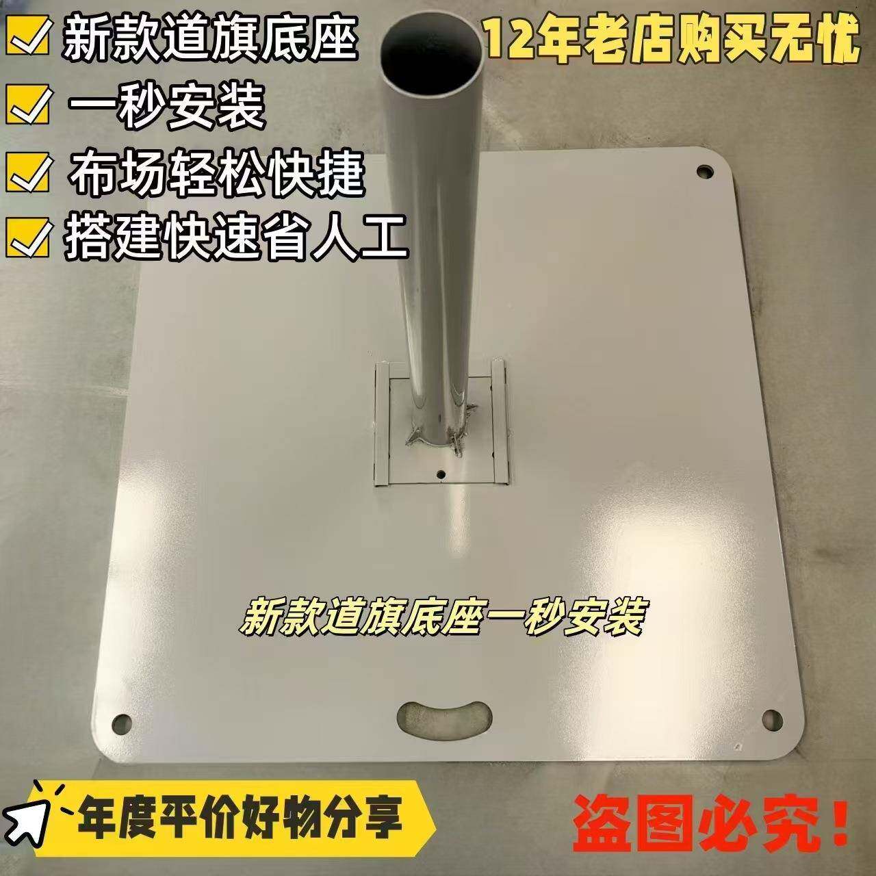高品道旗免注旗杆KTJ水不钢锈铁质板旗杆箱体道旗
