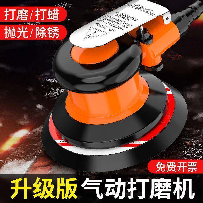 气动打磨机平面VCI打机抛光机风磨动手持木子腻5寸高速汽车打蜡工