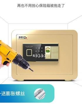 盗全钢保险柜家用小型迷防入墙隐形你型防盗机械密码UTU小指纹保