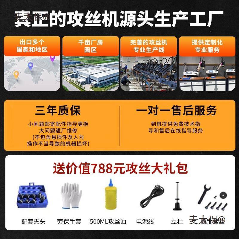 小型牙机数太控智能万向电AMT动丝机攻机全自动攻攻钻孔摇臂台丝