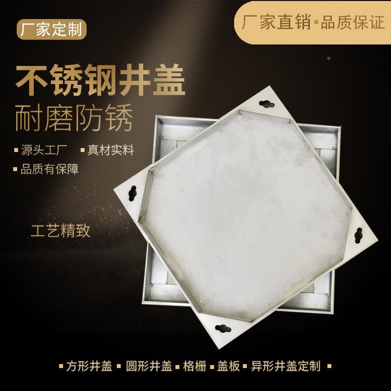 现货30不锈钢井井雨盖方形圆形隐形窨盖排4水格栅盖板GHJ水篦子