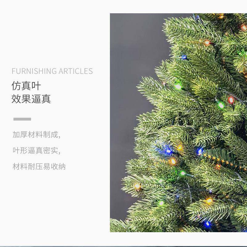 热亚AH-25022马逊款LED绑灯圣诞树M暖白和彩色灯光自动树加密绿色