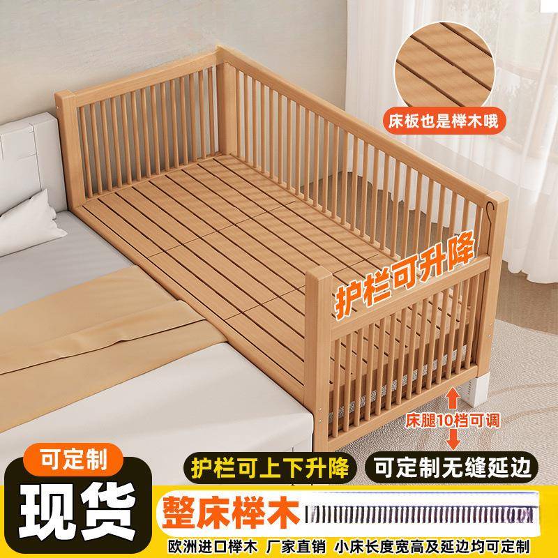 SII儿实木床榉木儿童拼接床升降婴床加加宽小床高拼大床小孩床可