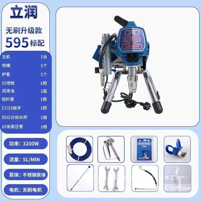 立润电11666动高压无气涂机内便携喷油乳胶漆漆墙面彩喷钢瓦无刷