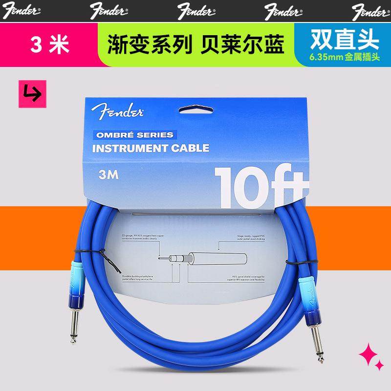 Fender芬吉他连接无品牌/线渐变系列民谣木电他噪线达贝斯乐降器