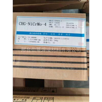 CHG-NiC3rMo-/4ENiR-1ERNiCr-3ERNiCu-7镍基合金924氩弧焊丝