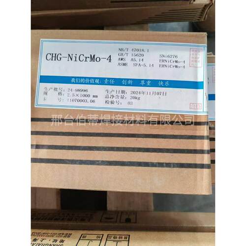 CHG-NiC3rMo-/4ENiR-1ERNiCr-3ERNiCu-7镍基合金924氩弧焊丝