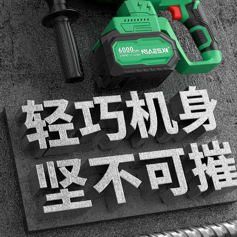 业耐艾斯充电电锤NAS工26LERP无刷轻型锂电锤级电锤电镐冲电击电
