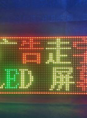 P475室内绿双色le红d显示屏3.75绿双红色单元板高DE-I-P4..亮双色