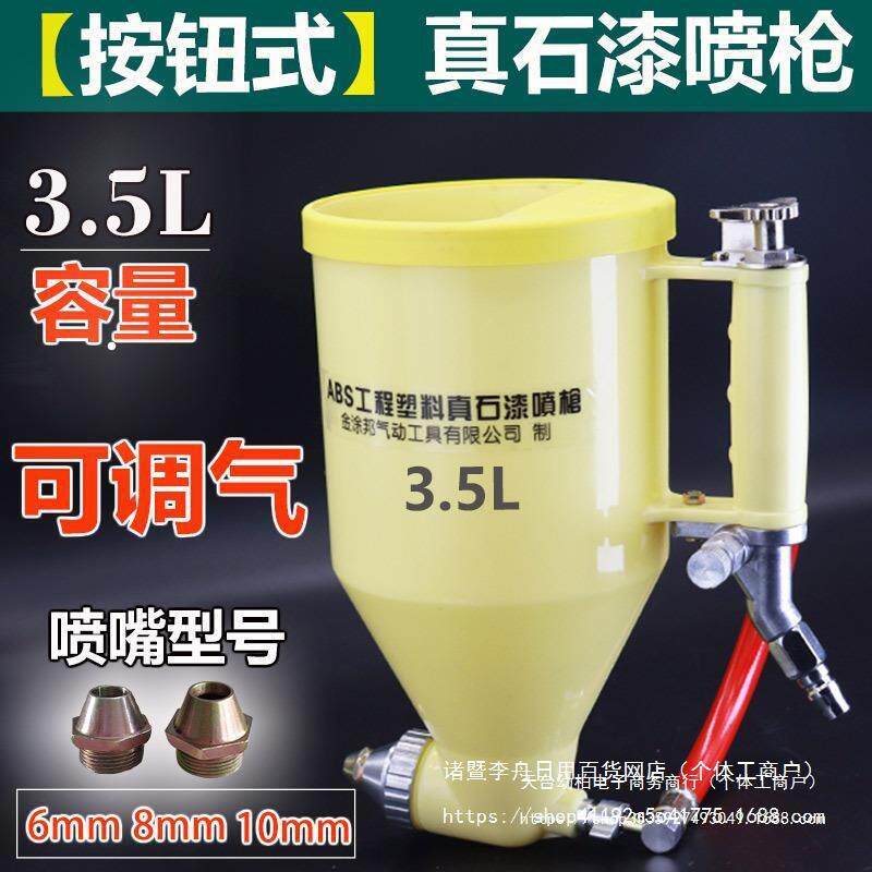 石漆胶喷抢硅藻泥喷乳漆真塑料外无品牌/墙特调涂料腻油漆子弹涂