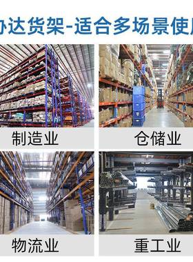 广阁层楼托重LDR型货架加厚平台二高位物流存东储架工业仓库盘