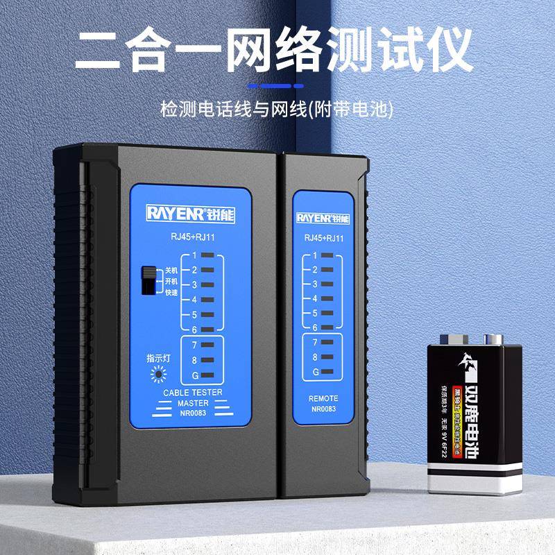 t锐能网线钳工具箱套装压线钳专业级超五六七八类家用测试寻线仪