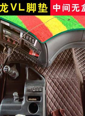 东NEY风凯特k全普包围脚垫多利6卡d9天锦kr天龙k多利卡dl6d8货车