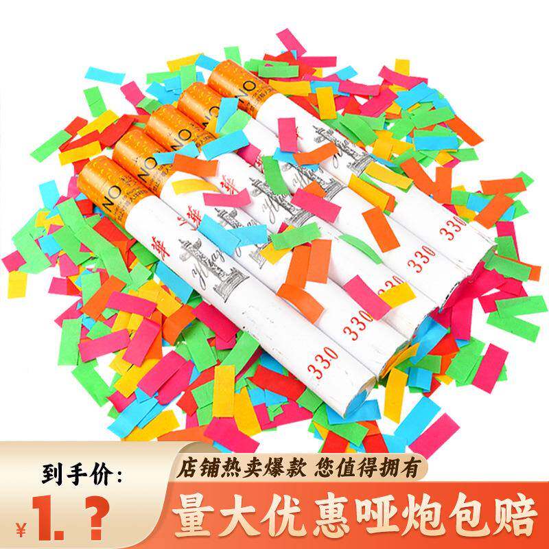 ?酒礼吧花花夜店KTV电子礼花阻619燃彩条直播间礼礼花礼炮弹电子