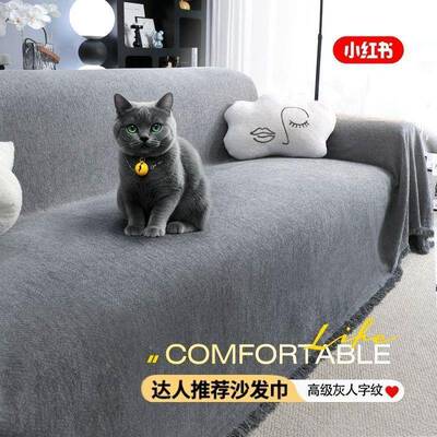 尼防猫发爪沙发套雪尔沙盖布全盖套罩一片四季发通用全包RRO沙垫