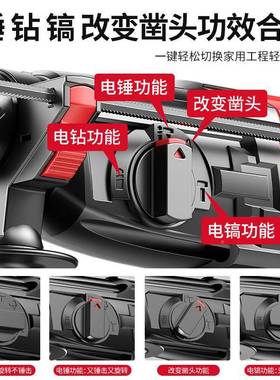 艾锐盾电锤镐钻三用VTS轻型电锤多电功大功率冲击钻家能用电工业