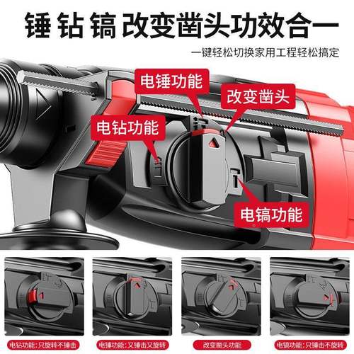艾锐盾电锤镐钻三用VTS轻型电锤多电功大功率冲击钻家能用电工业