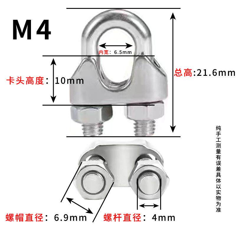 304不锈型20707钢锁钢丝绳卡头扣头绳扣线夹U夹猫爪螺丝紧夹线器