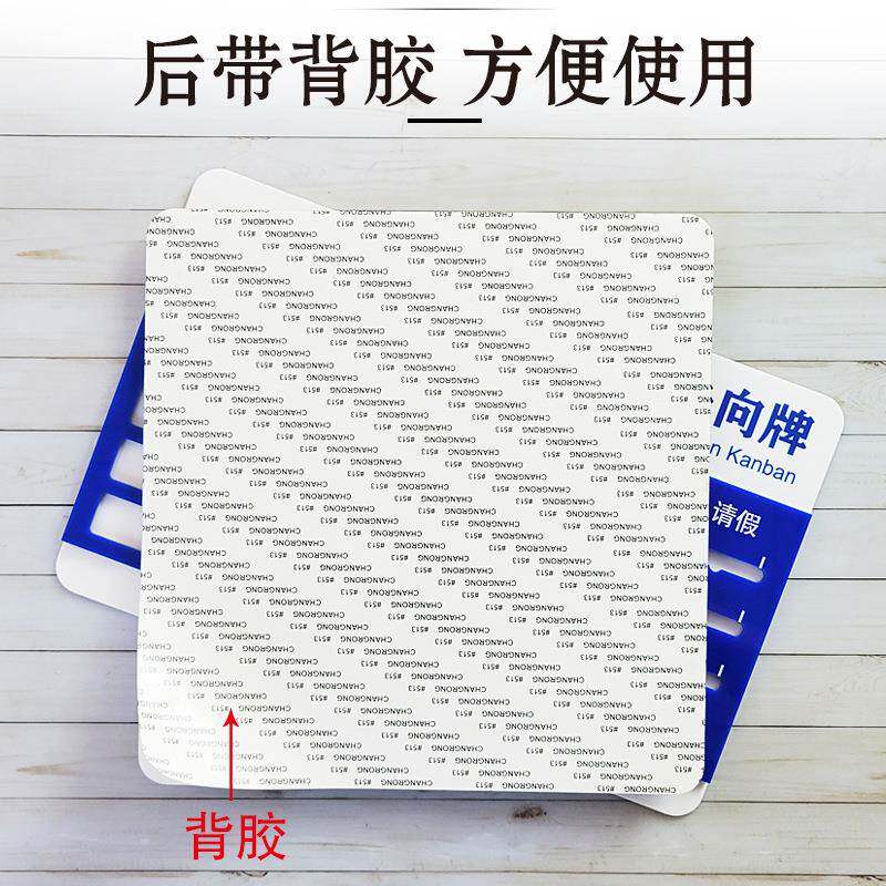 铁作FNL门人员去向牌带可吸磁公告栏告知牌员工工岗位动向出勤牌
