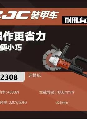 装车19908/开230甲8槽机工4500W大功率无刷水电KAS专业开槽