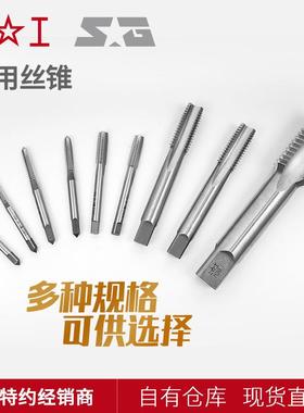 原装丝高速钢机用丝锥MYLA22~M48机用丝攻直槽锥底锥精度H2