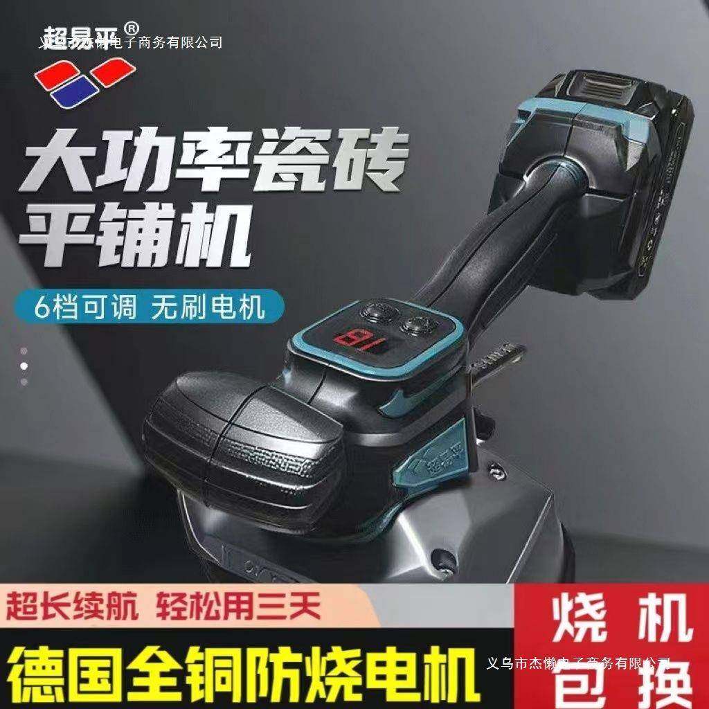 新款超易平瓷砖铺贴252砖机大功平率振平器地工两用全自动震振墙,五金/工具,家用工具组套,淘宝优惠券,粉丝福利购,淘宝优惠卷