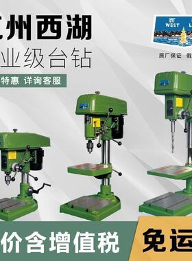 杭州西湖台钻1Z51B高精度工业级钻床手动6mOEIm精密孔机2小型钻电