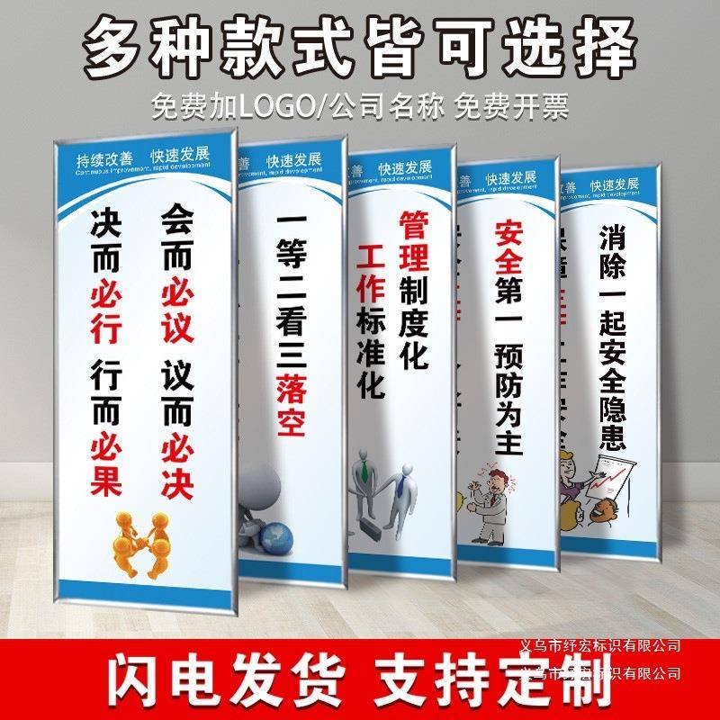 工厂车警间全生产标语仓区域管理规章制库无品牌/度上墙示牌安企
