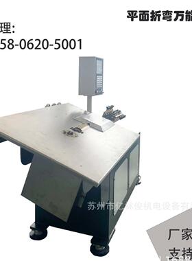 圆线扁线线材成型全动机数MEJ控2D自铁丝弯线铁机不锈钢丝丝折弯