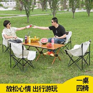 折户外休闲MMP叠桌椅套装 亮椅折叠桌蛋Y卷桌舒适折叠椅月露营车战