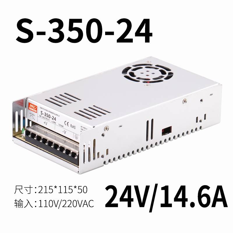 直流350W开关电源LRS/S-350-24V14.6A 明伟5V12V15V27V36V 48V70V