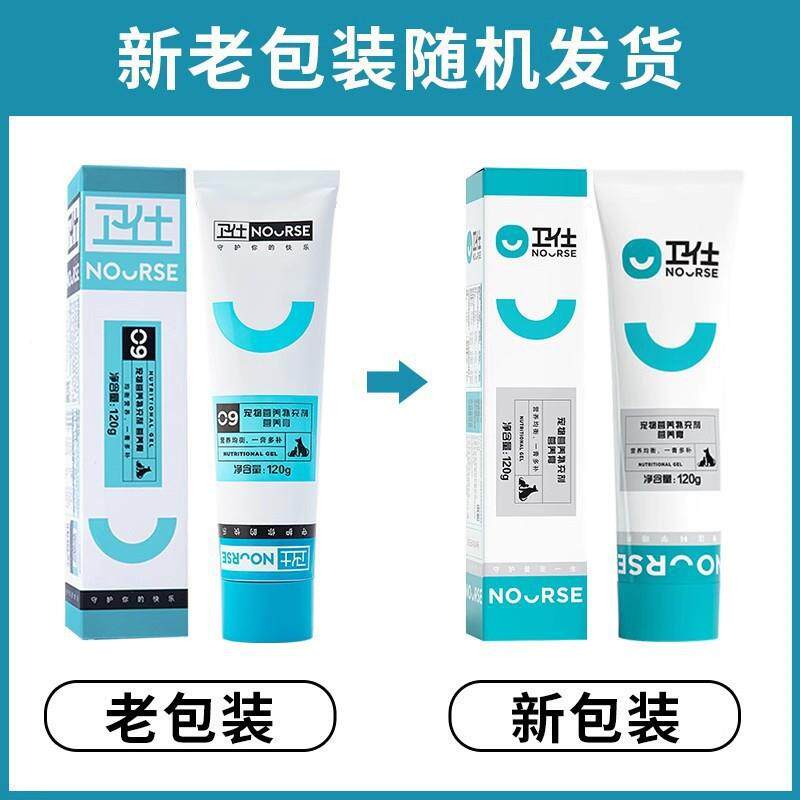 .仕营养化毛膏10猫用美毛去毛球RMB吐毛膏宠物幼卫2营猫养膏猫不