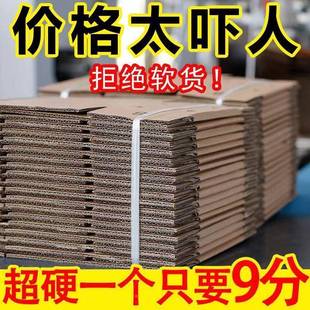 铁皮纸箱工 厂搬家盒包打纸子纸箱快POV递打包加厚加硬纸箱子