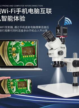 三锵泰达工业体视显微4高清业级0.6-6X变倍手YJF机维修镜专pcbK检