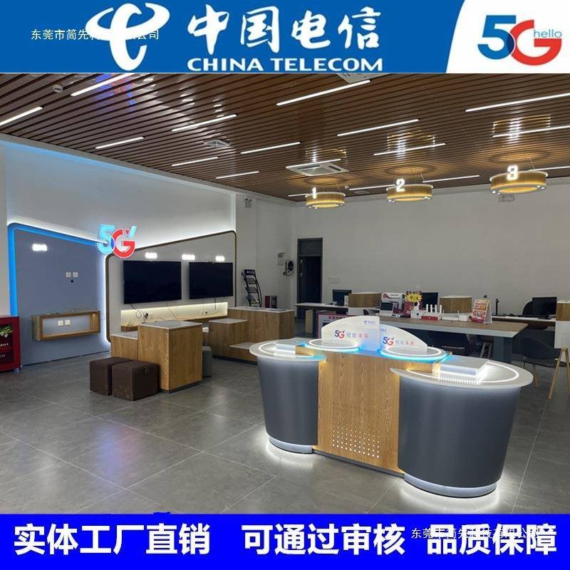 新款中国电信务受视理983台体验台柜慧家庭体验区靠墙电智业背柜