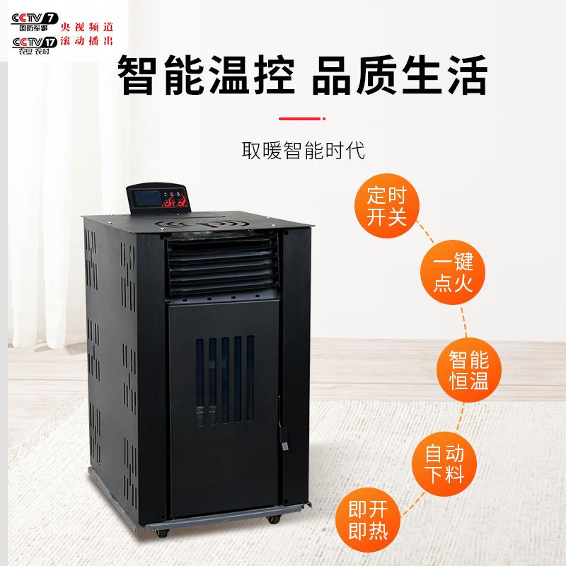 生物颗殖粒取暖炉生物颗粒取暖炉子室内质烟采OAI暖炉大棚养升无