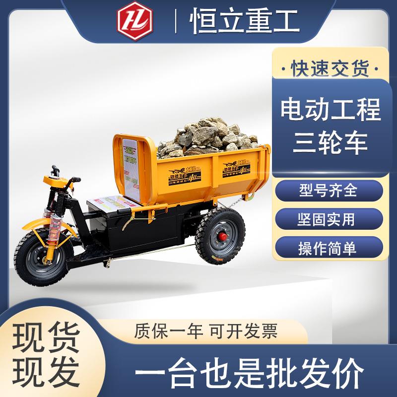电动工VIO程三轮车三车门自卸农用工开地重运输车拉货自卸载翻斗