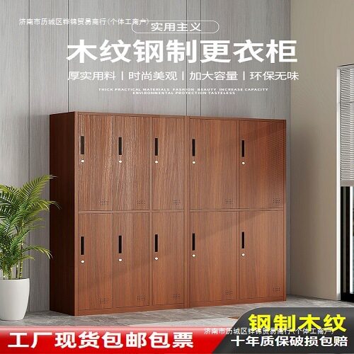 更衣柜员工柜宿舍钢制木纹储物柜存包柜健身房桑拿柜铁皮柜多门柜