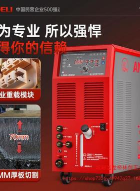 安德利LG-40/80携/1TBG00内置气泵等离子割切机2K20V小型手提便式