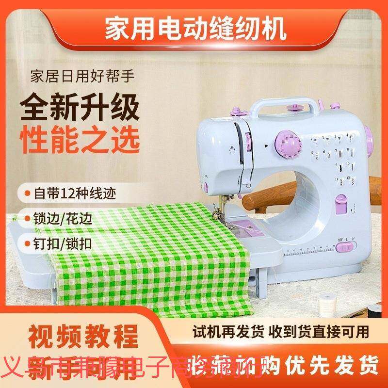 纫机家用电动5缝0315小型缝纫机多能功台脚式吃厚锁边踏自动裁缝