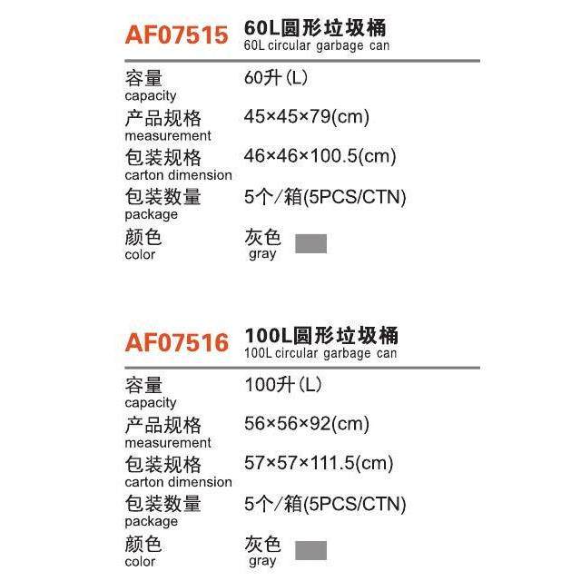弹AL594328云清洁AF0L7515盖白60升圆形垃圾桶07516垃圾桶100摇盖