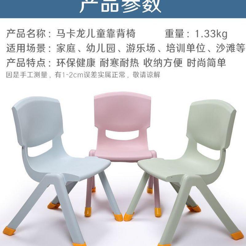 4张见详情儿童靠椅加厚凳子背料家用塑宝小孩幼儿园桌椅宝椅防滑